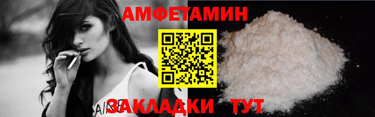 АМФ Premium  Вход с VPN  Амфетамин  Сатка 