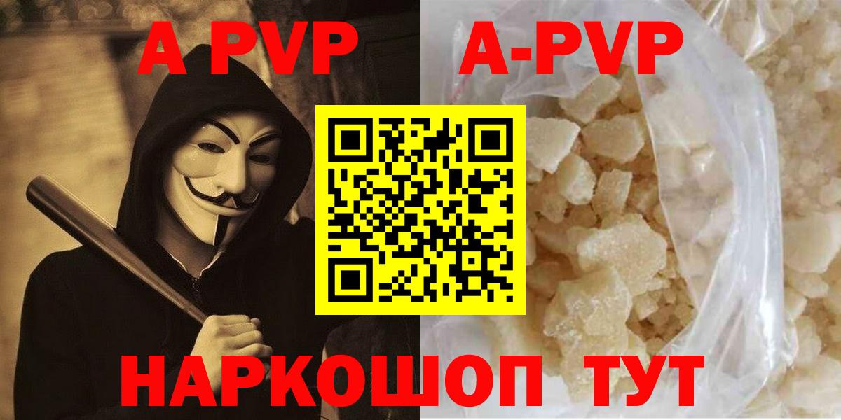 APVP СК  Вход с VPN  Alpha-PVP VHQ  Alfa_PVP  Сатка  APVP Соль 