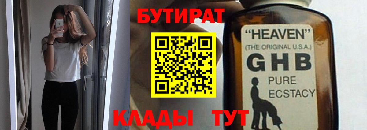Сатка  Бутират буратино  Бутират  Вход с VPN 