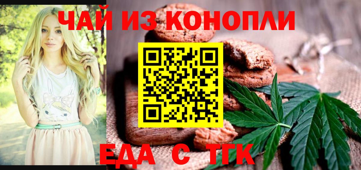 Cannafood марихуана  Вход с VPN  Сатка 