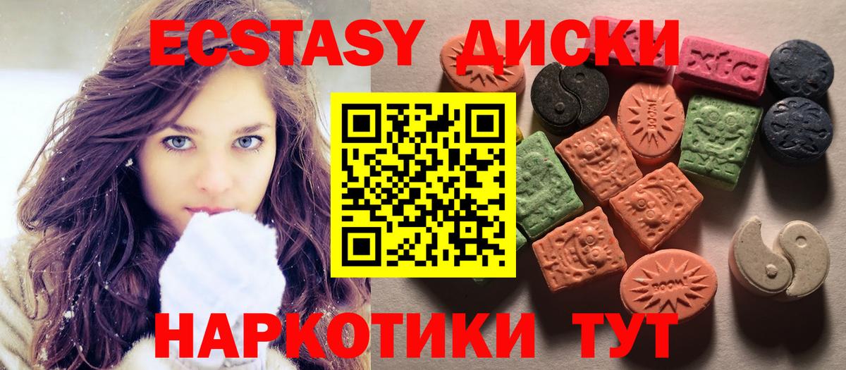 ЭКСТАЗИ XTC  Вход с VPN  ЭКСТАЗИ 280 MDMA  Ecstasy  Сатка 