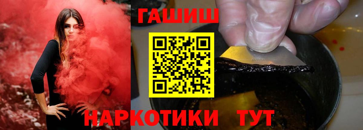 Сатка  ГАШ хэш  Гашиш  Вход с VPN  Гашиш ice o lator 