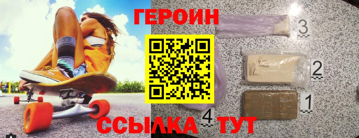 ГЕРОИН VHQ Сатка