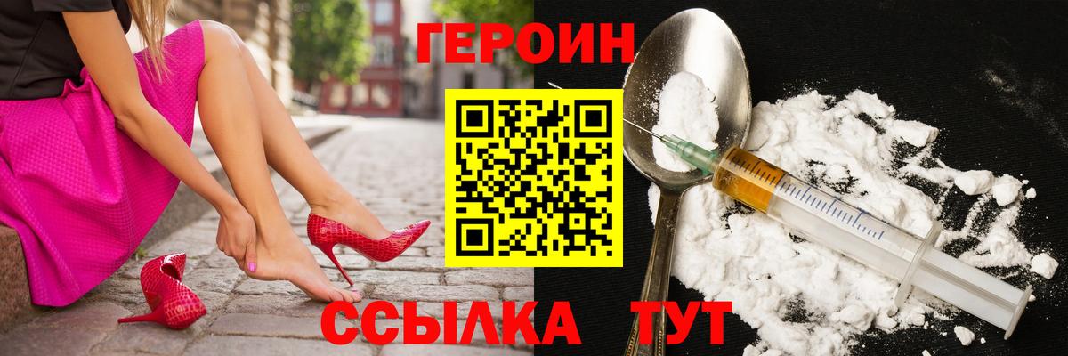ГЕРОИН Афган  Вход с VPN  Сатка 