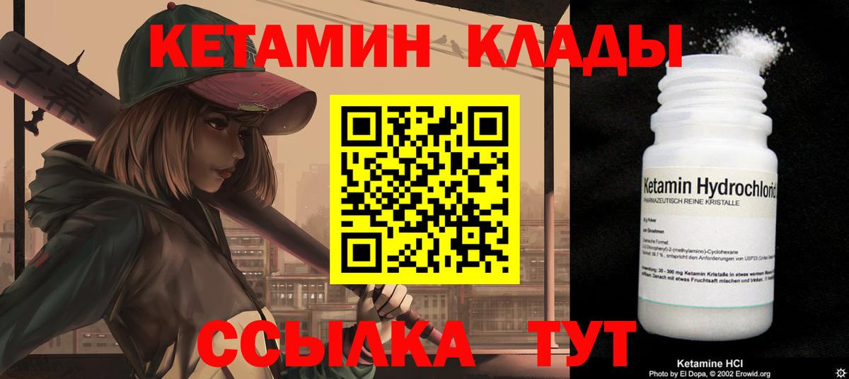Сатка  Кетамин ketamine  Вход с VPN 