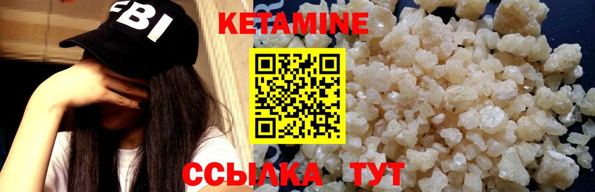 Кетамин VHQ Сатка
