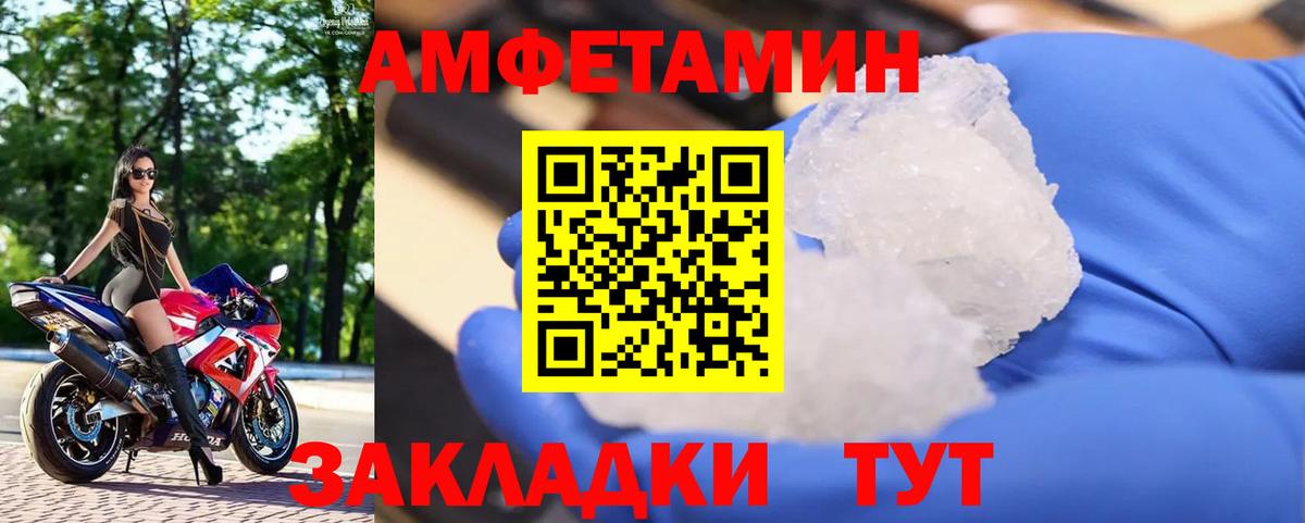 Метамфетамин кристалл Сатка