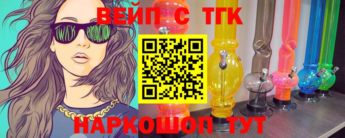 Сатка  ТГК жижа  ТГК концентрат  Вход с VPN 