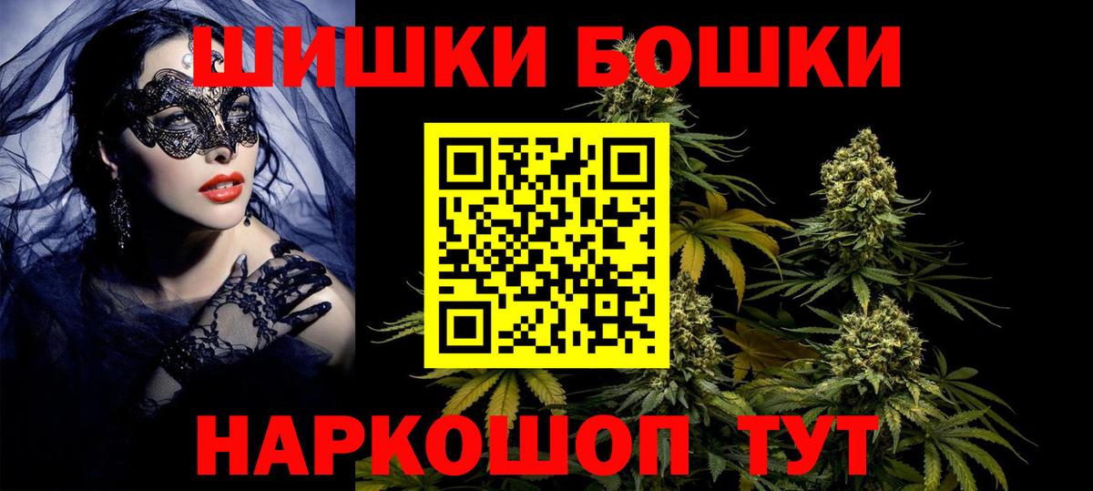 Шишки марихуана конопля  Бошки марихуана планчик  Марихуана конопля  Вход с VPN  Сатка 